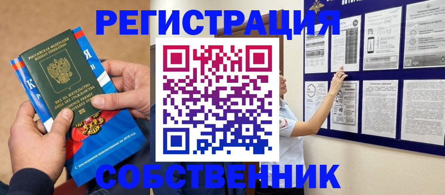 прописка иностранных граждан в Алуште