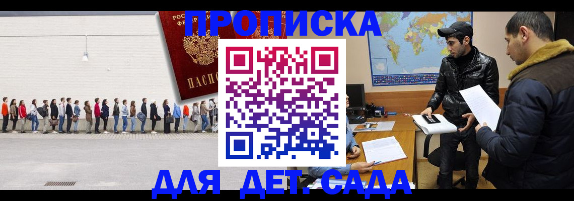 временная регистрация купить в Алуште